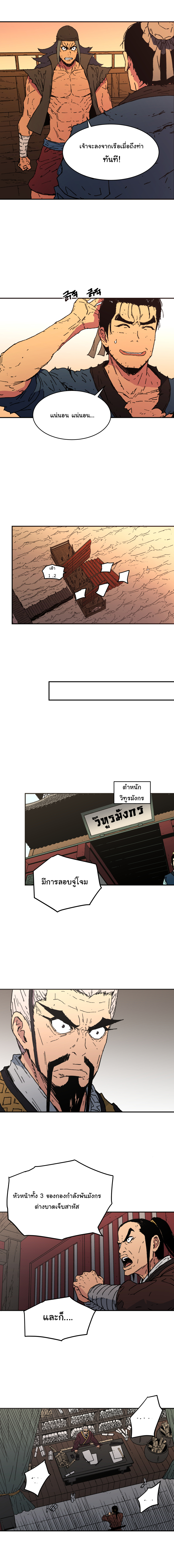 อ่านมังงะใหม่ ก่อนใคร 1668manga.com