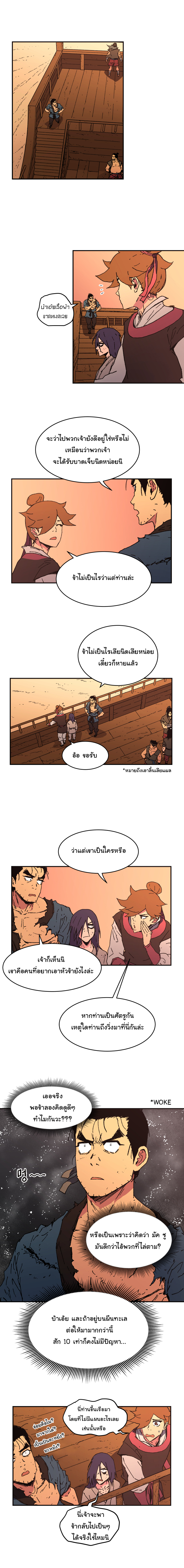 อ่านมังงะใหม่ ก่อนใคร 1668manga.com