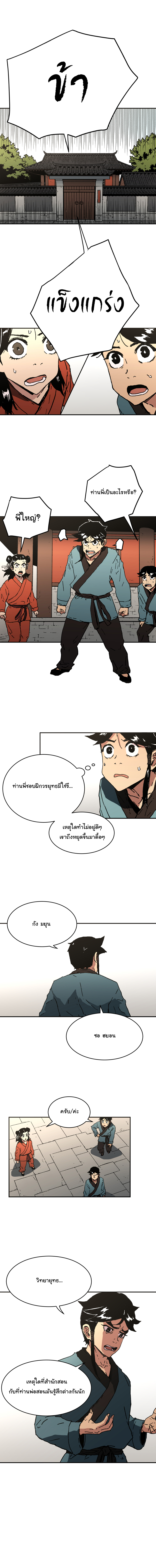 อ่านมังงะใหม่ ก่อนใคร 1668manga.com