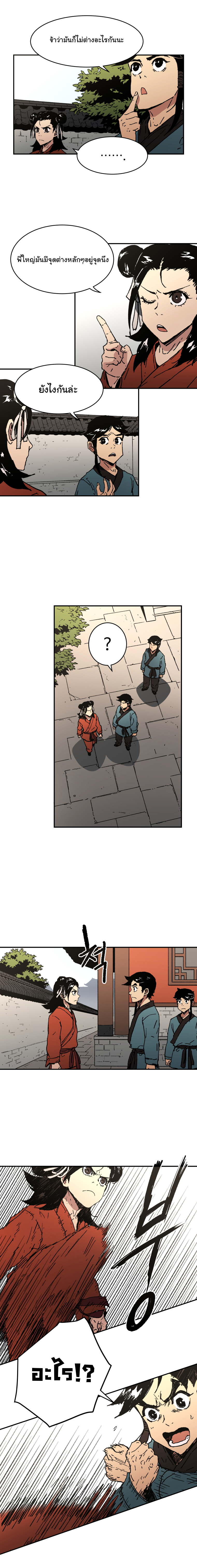 อ่านมังงะใหม่ ก่อนใคร 1668manga.com
