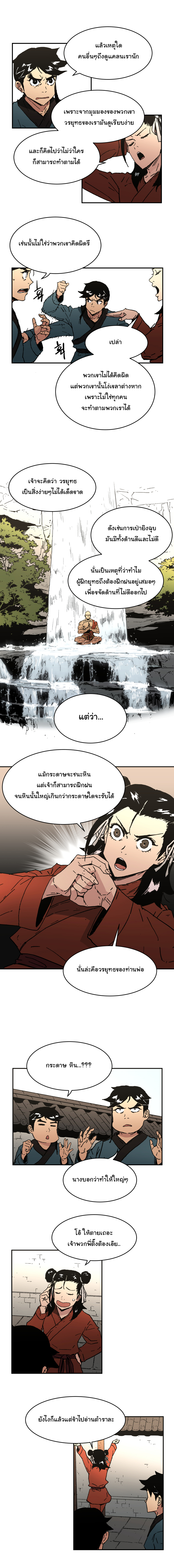 อ่านมังงะใหม่ ก่อนใคร 1668manga.com