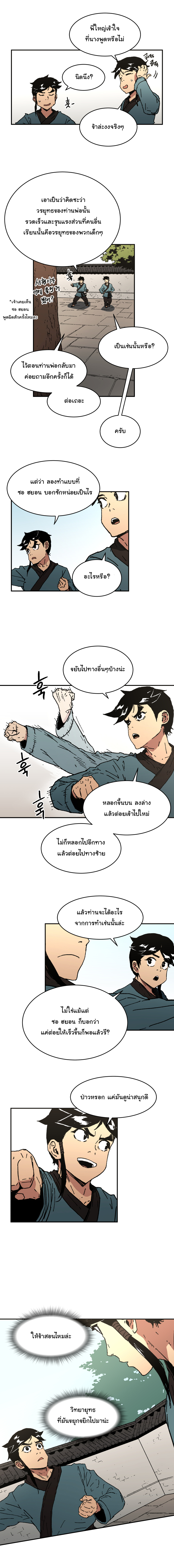 อ่านมังงะใหม่ ก่อนใคร 1668manga.com