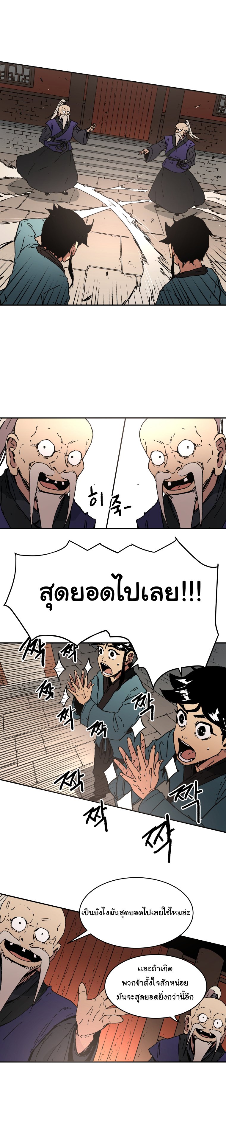 อ่านมังงะใหม่ ก่อนใคร 1668manga.com