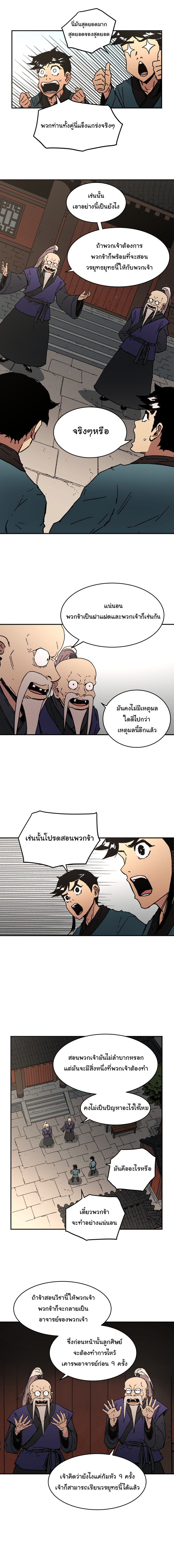 อ่านมังงะใหม่ ก่อนใคร 1668manga.com
