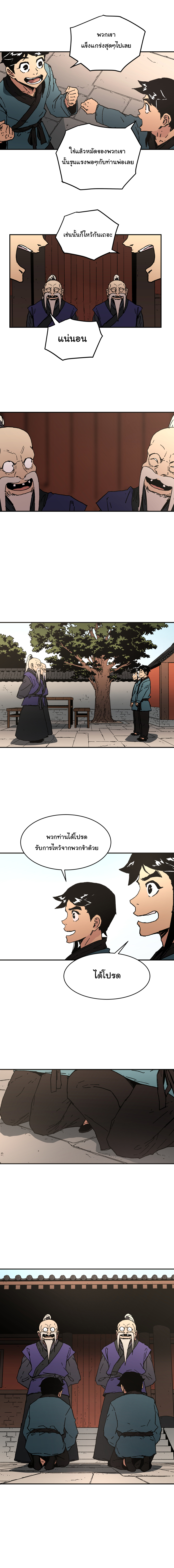 อ่านมังงะใหม่ ก่อนใคร 1668manga.com