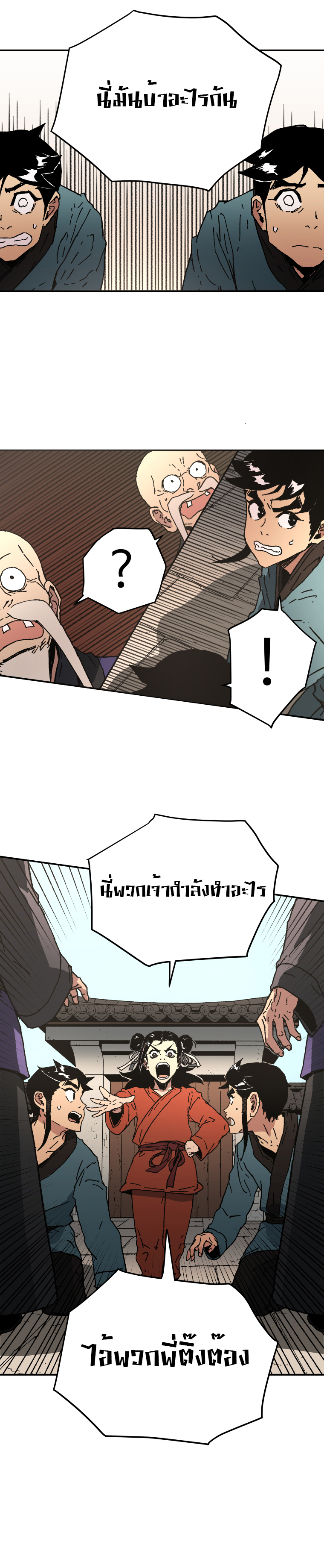 อ่านมังงะใหม่ ก่อนใคร 1668manga.com