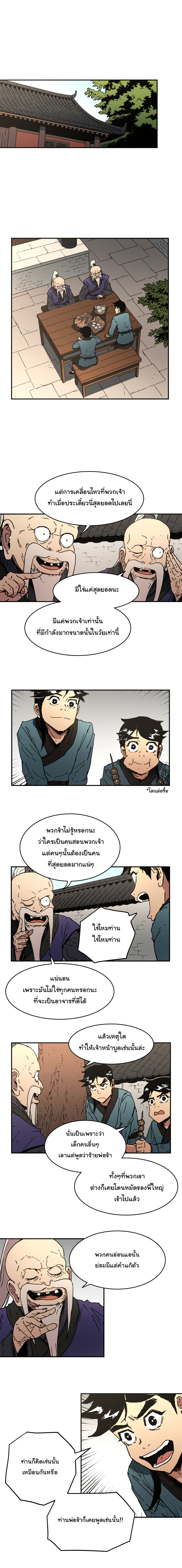 อ่านมังงะใหม่ ก่อนใคร 1668manga.com