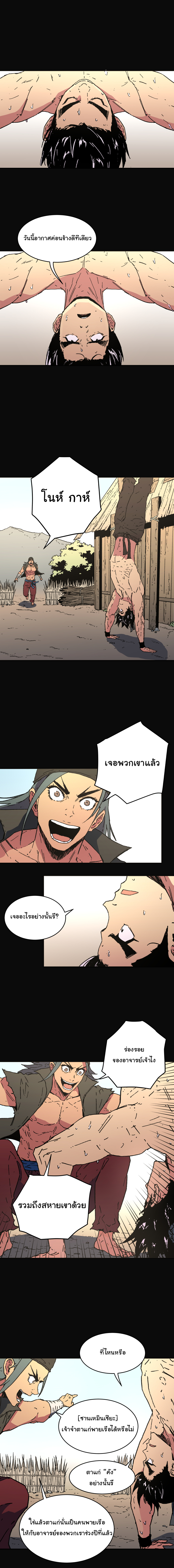 อ่านมังงะใหม่ ก่อนใคร 1668manga.com