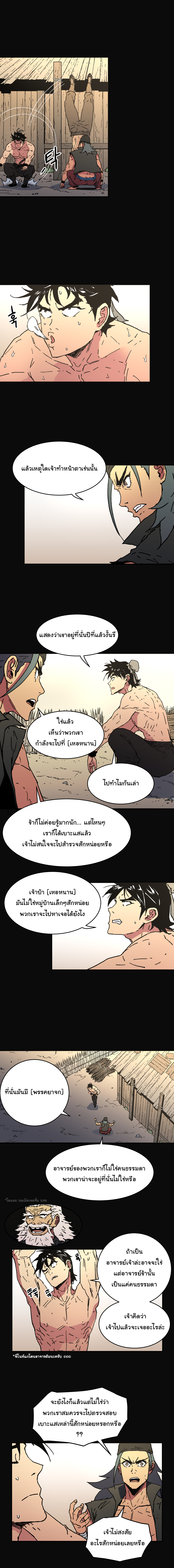 อ่านมังงะใหม่ ก่อนใคร 1668manga.com