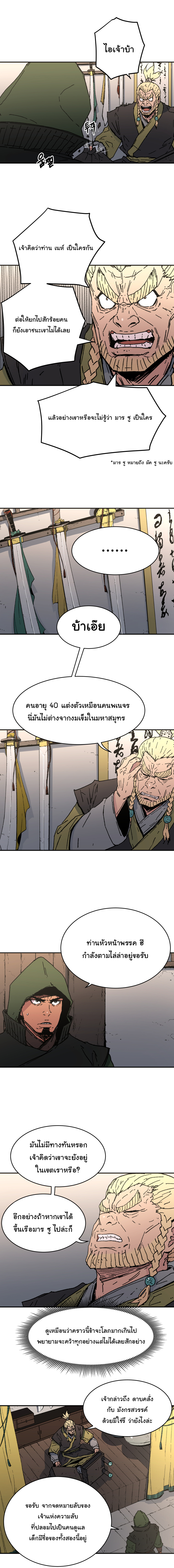 อ่านมังงะใหม่ ก่อนใคร 1668manga.com