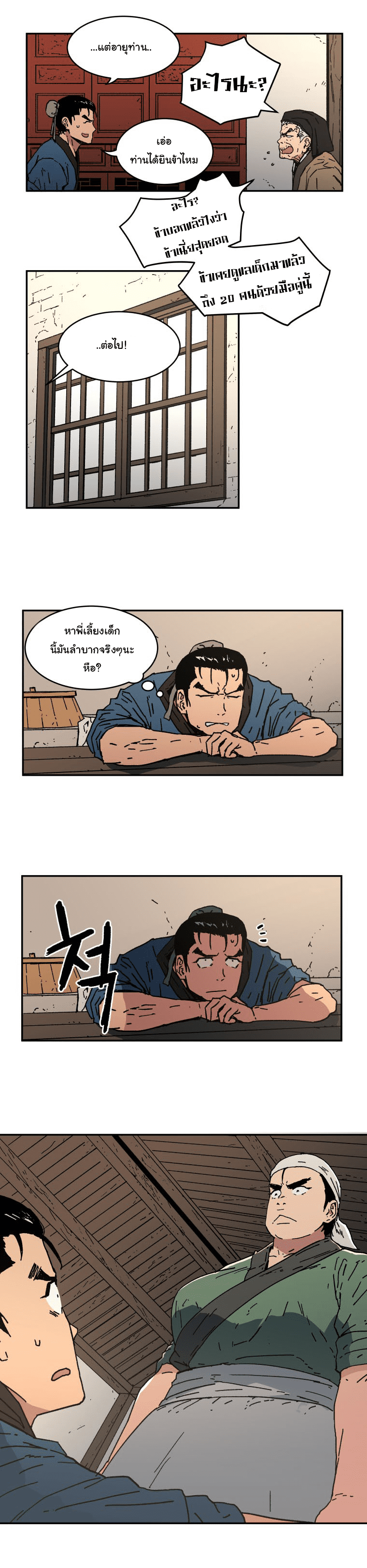 อ่านมังงะใหม่ ก่อนใคร 1668manga.com