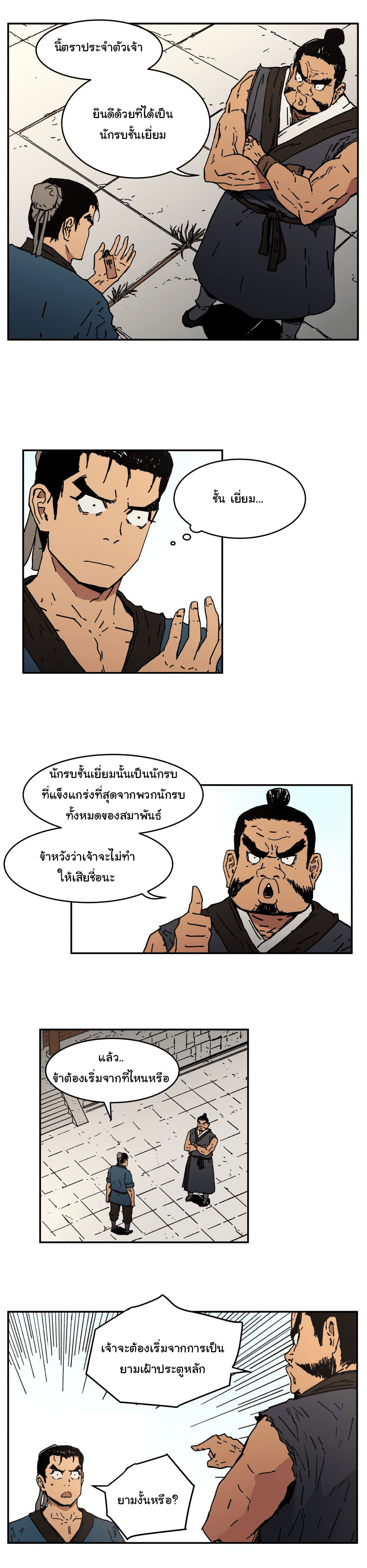 อ่านมังงะใหม่ ก่อนใคร 1668manga.com