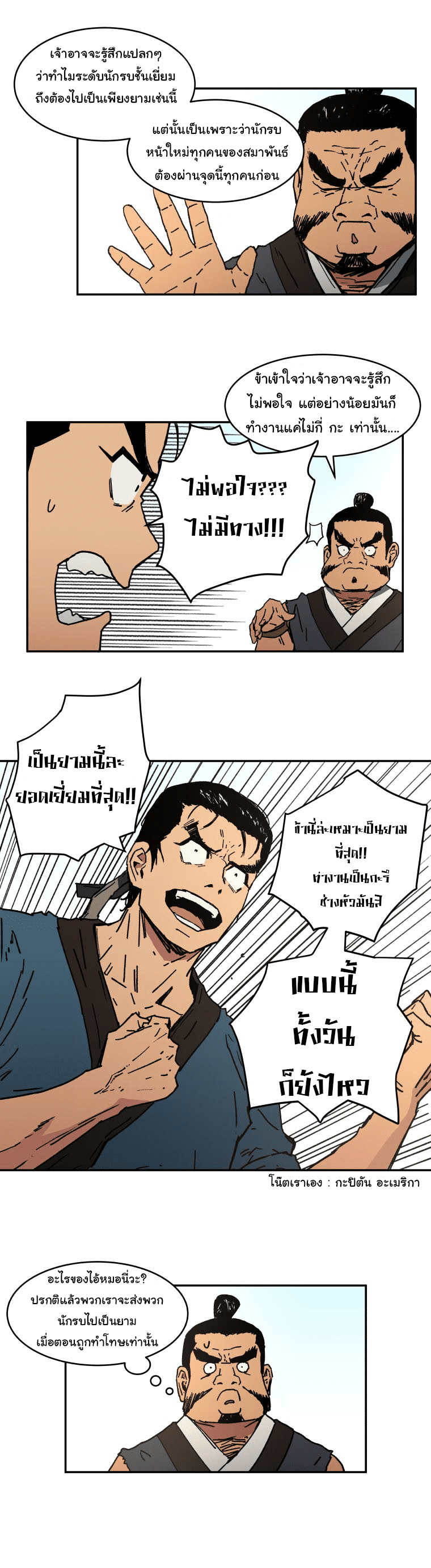 อ่านมังงะใหม่ ก่อนใคร 1668manga.com