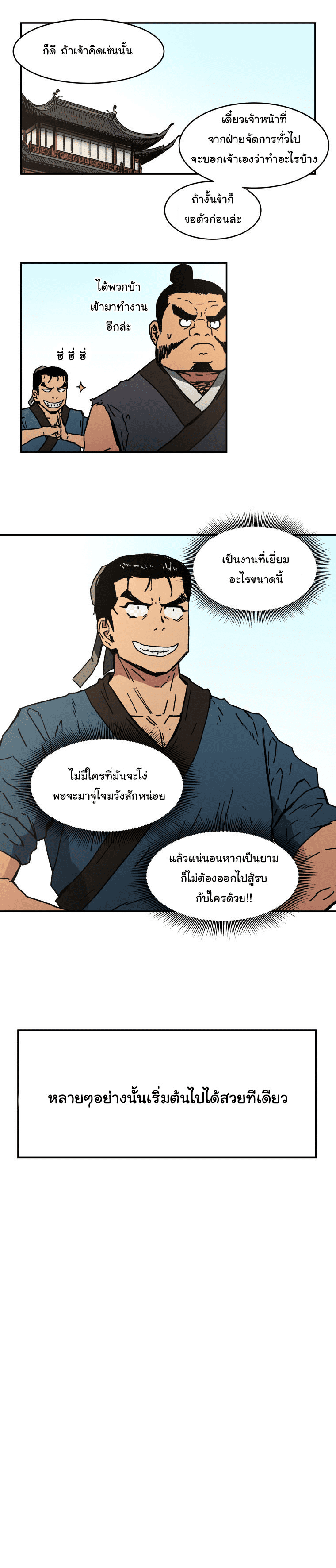 อ่านมังงะใหม่ ก่อนใคร 1668manga.com