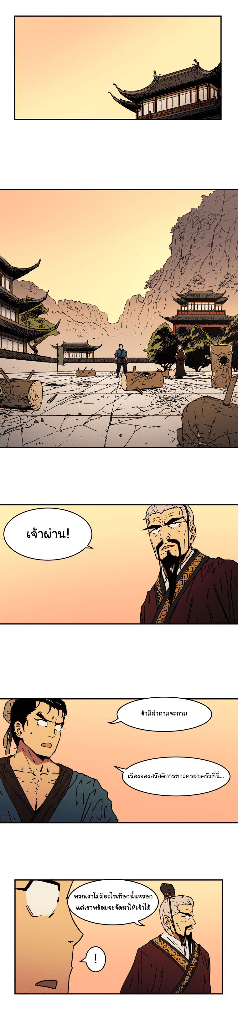 อ่านมังงะใหม่ ก่อนใคร 1668manga.com