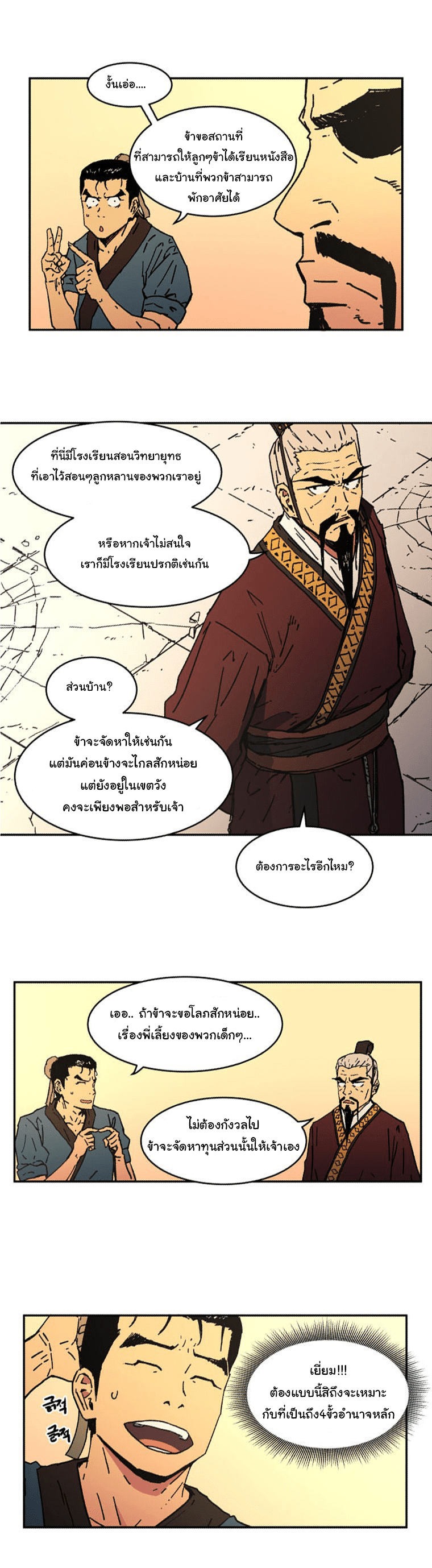 อ่านมังงะใหม่ ก่อนใคร 1668manga.com