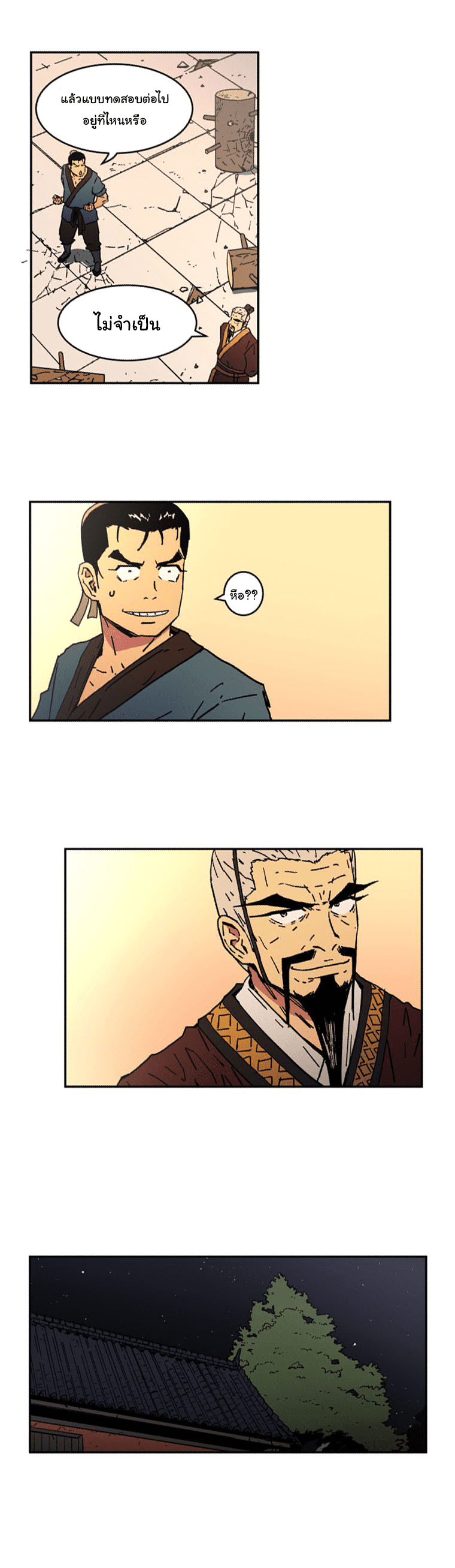 อ่านมังงะใหม่ ก่อนใคร 1668manga.com