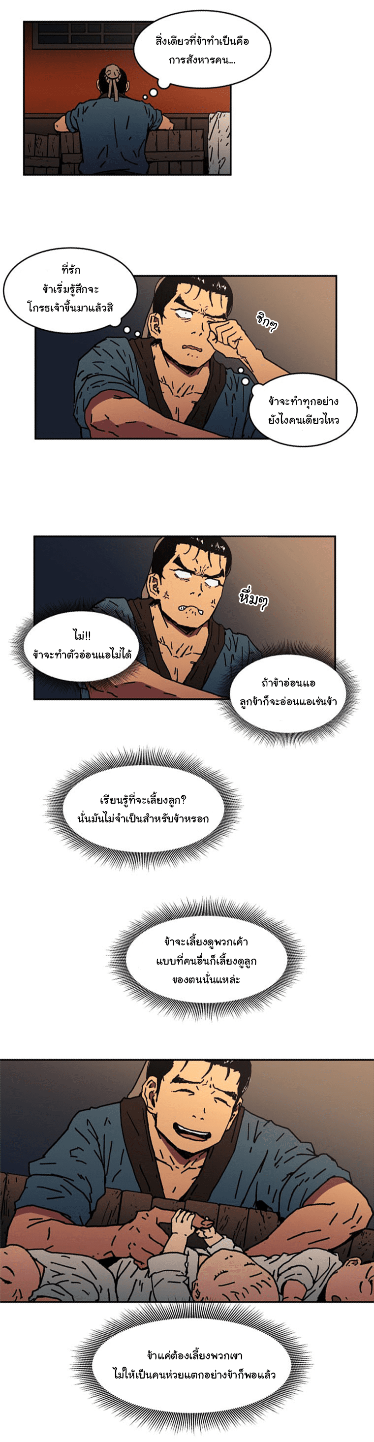 อ่านมังงะใหม่ ก่อนใคร 1668manga.com