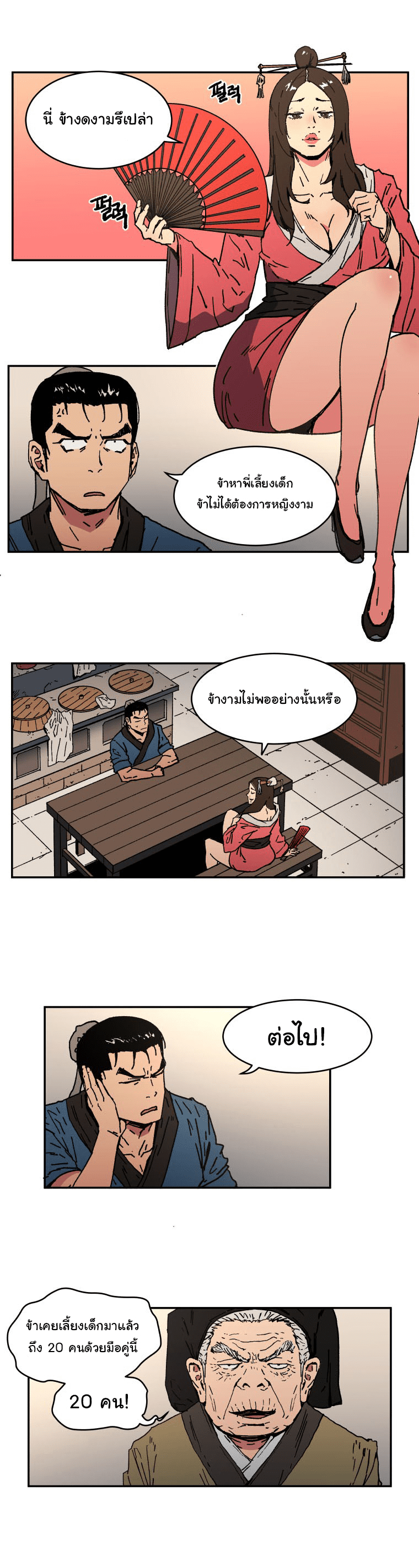 อ่านมังงะใหม่ ก่อนใคร 1668manga.com