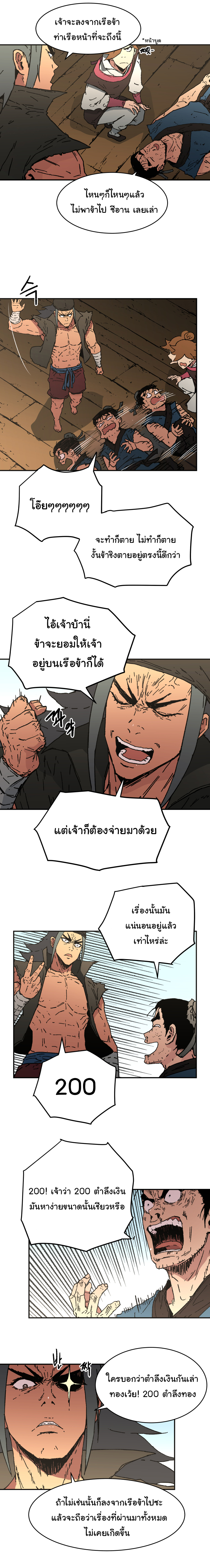 อ่านมังงะใหม่ ก่อนใคร 1668manga.com