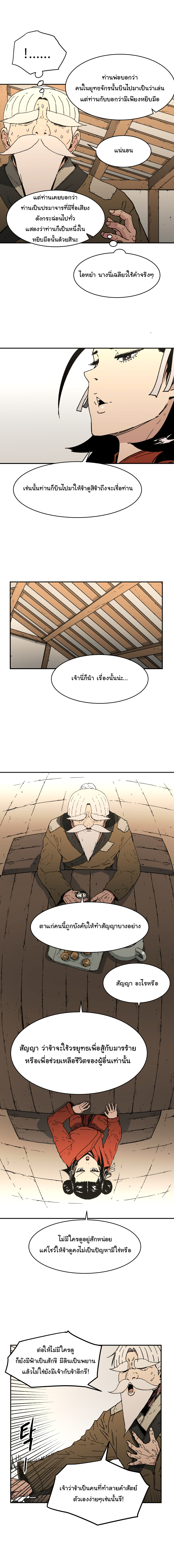 อ่านมังงะใหม่ ก่อนใคร 1668manga.com