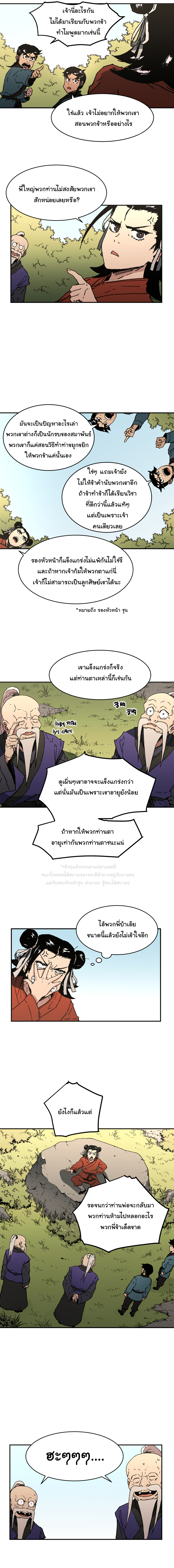 อ่านมังงะใหม่ ก่อนใคร 1668manga.com