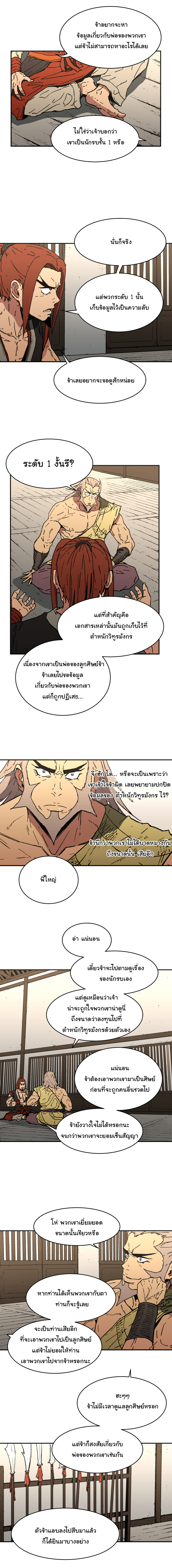 อ่านมังงะใหม่ ก่อนใคร 1668manga.com