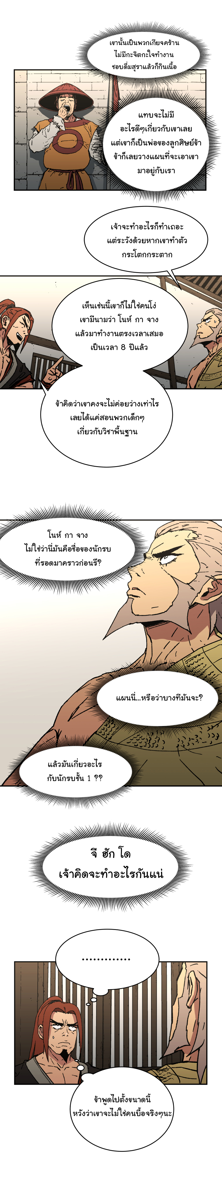 อ่านมังงะใหม่ ก่อนใคร 1668manga.com