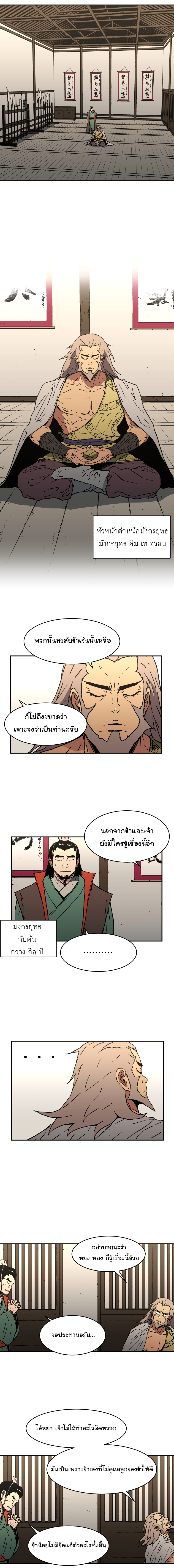 อ่านมังงะใหม่ ก่อนใคร 1668manga.com