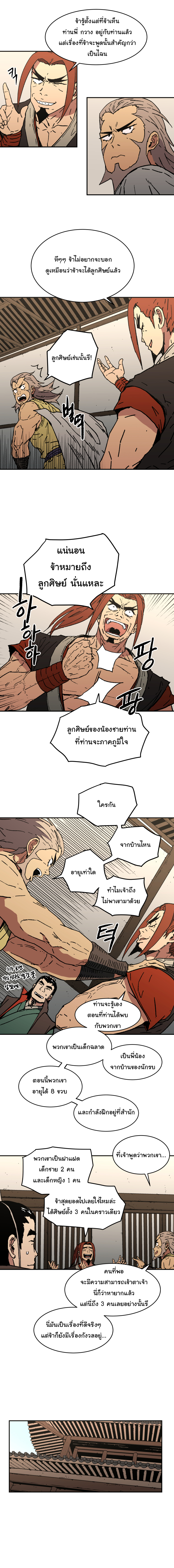 อ่านมังงะใหม่ ก่อนใคร 1668manga.com
