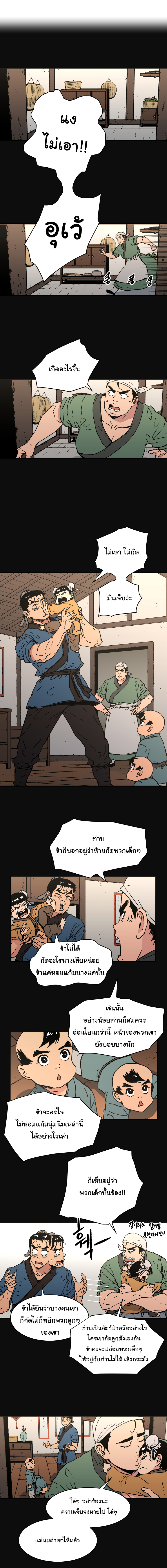 อ่านมังงะใหม่ ก่อนใคร 1668manga.com