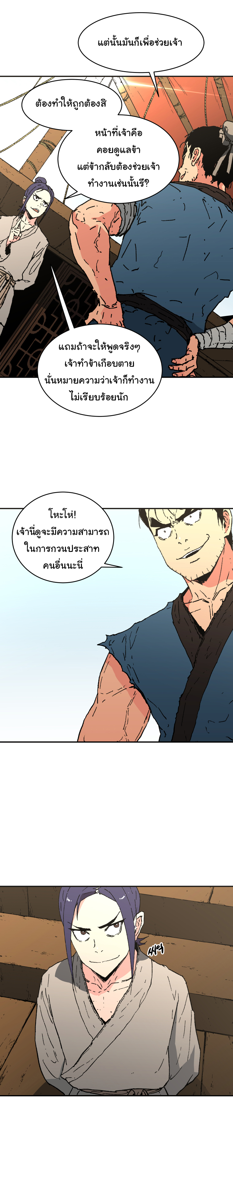 อ่านมังงะใหม่ ก่อนใคร 1668manga.com