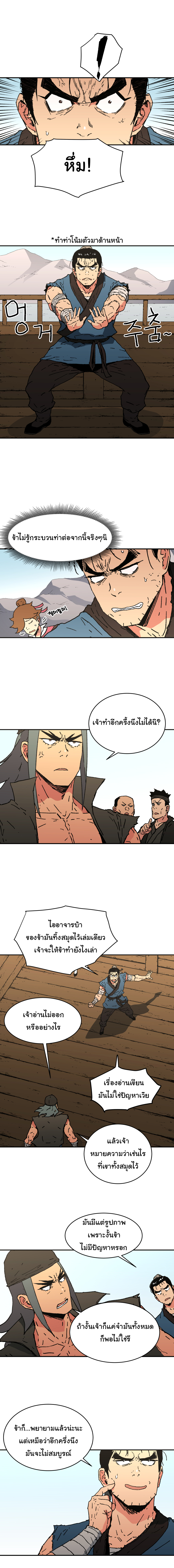 อ่านมังงะใหม่ ก่อนใคร 1668manga.com