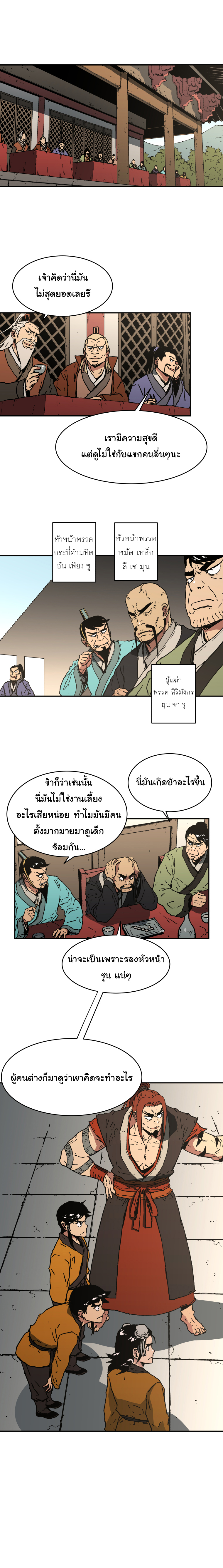 อ่านมังงะใหม่ ก่อนใคร 1668manga.com