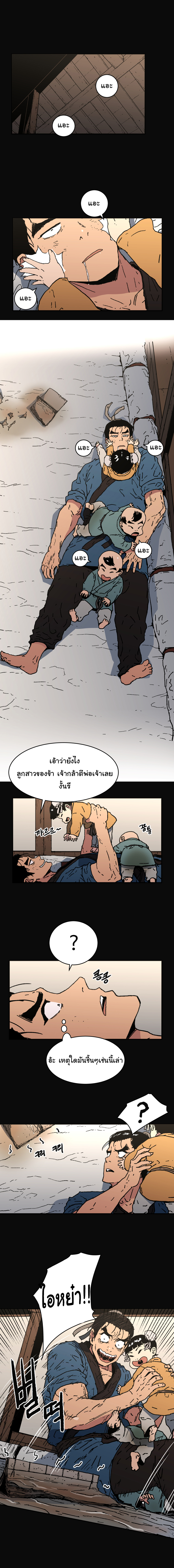 อ่านมังงะใหม่ ก่อนใคร 1668manga.com