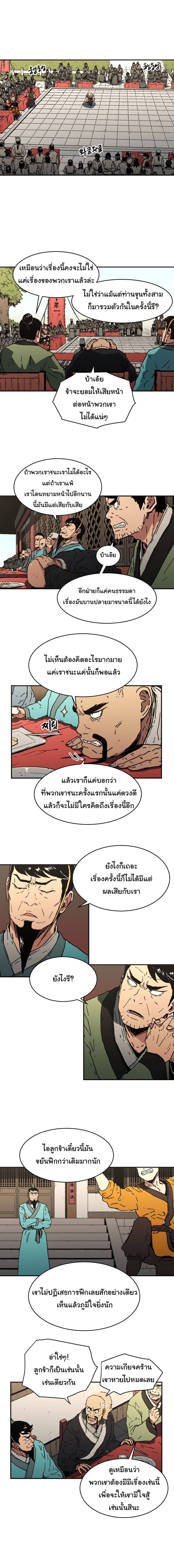 อ่านมังงะใหม่ ก่อนใคร 1668manga.com