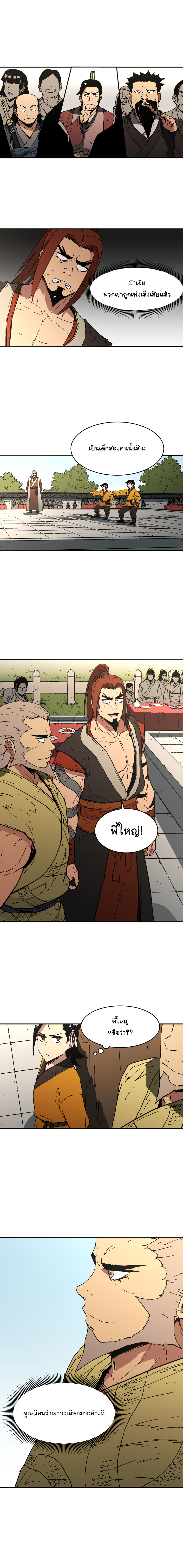 อ่านมังงะใหม่ ก่อนใคร 1668manga.com