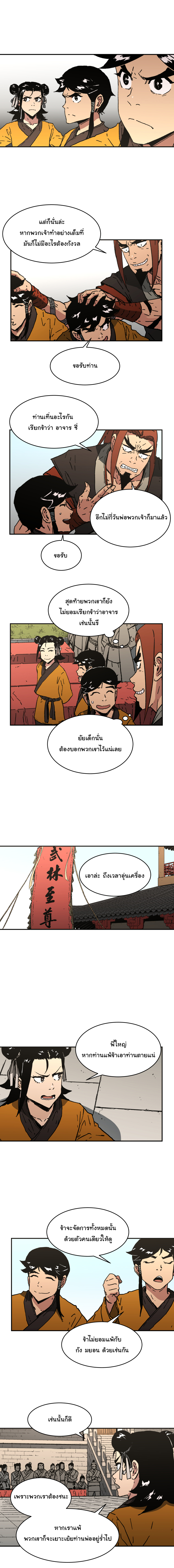 อ่านมังงะใหม่ ก่อนใคร 1668manga.com