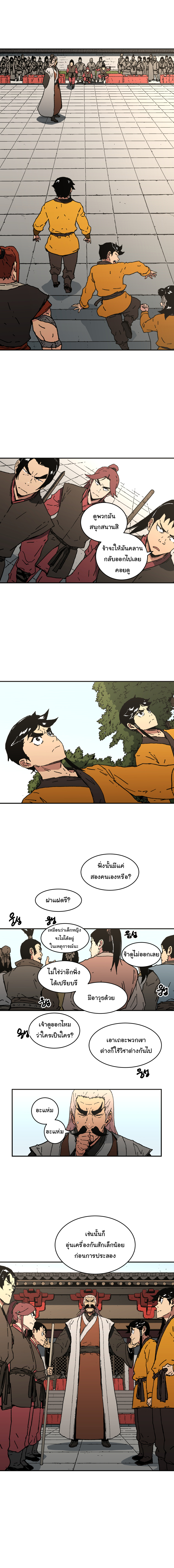 อ่านมังงะใหม่ ก่อนใคร 1668manga.com