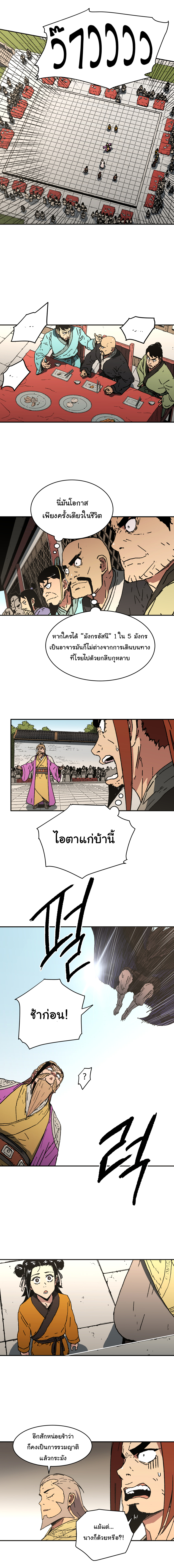 อ่านมังงะใหม่ ก่อนใคร 1668manga.com