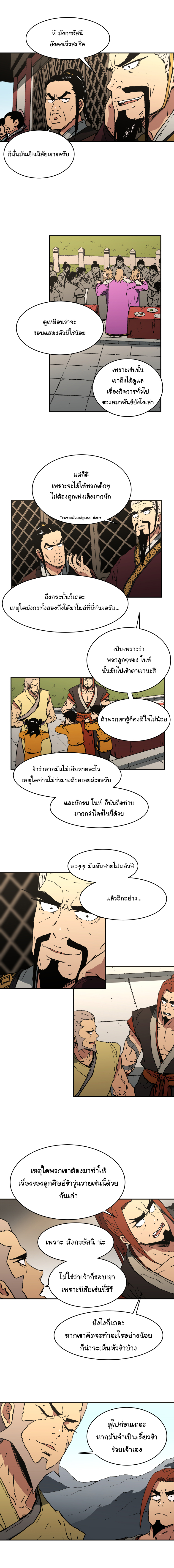 อ่านมังงะใหม่ ก่อนใคร 1668manga.com