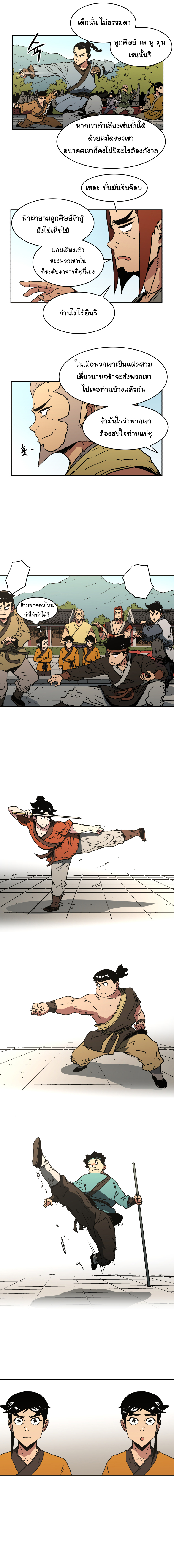อ่านมังงะใหม่ ก่อนใคร 1668manga.com