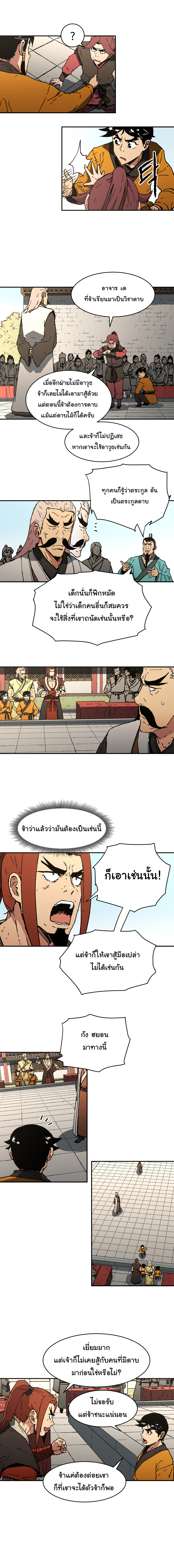 อ่านมังงะใหม่ ก่อนใคร 1668manga.com
