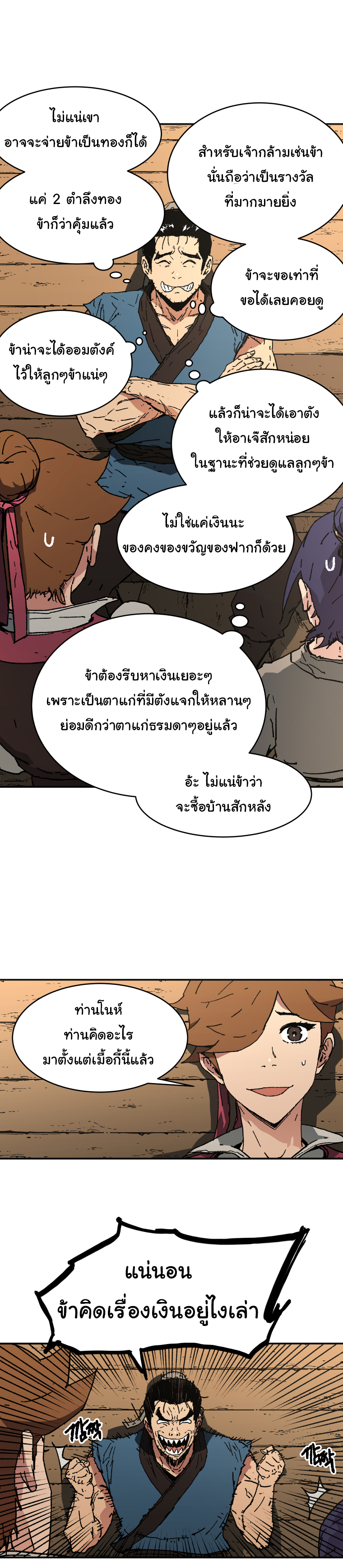 อ่านมังงะใหม่ ก่อนใคร 1668manga.com