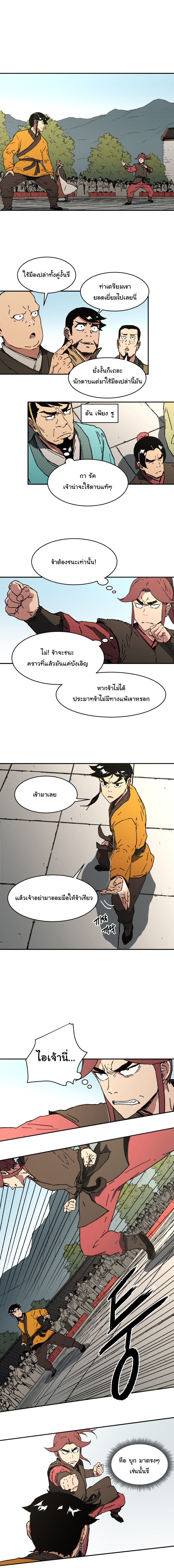 อ่านมังงะใหม่ ก่อนใคร 1668manga.com