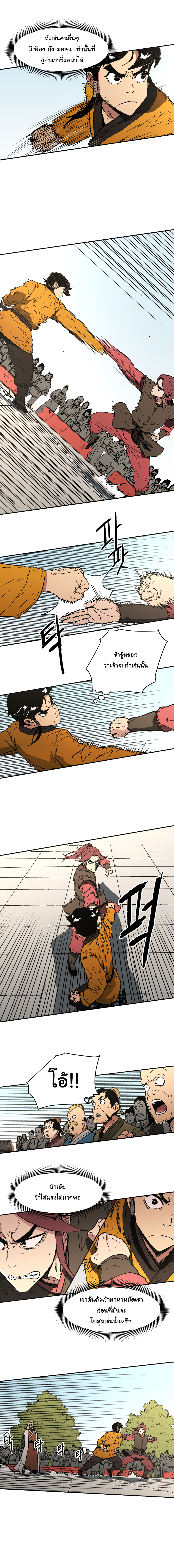 อ่านมังงะใหม่ ก่อนใคร 1668manga.com