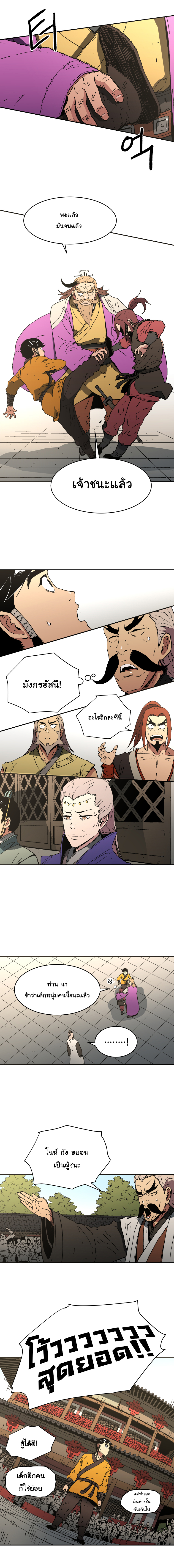 อ่านมังงะใหม่ ก่อนใคร 1668manga.com