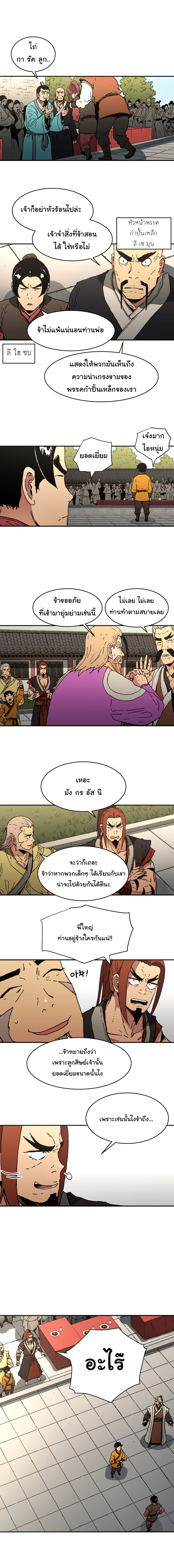 อ่านมังงะใหม่ ก่อนใคร 1668manga.com