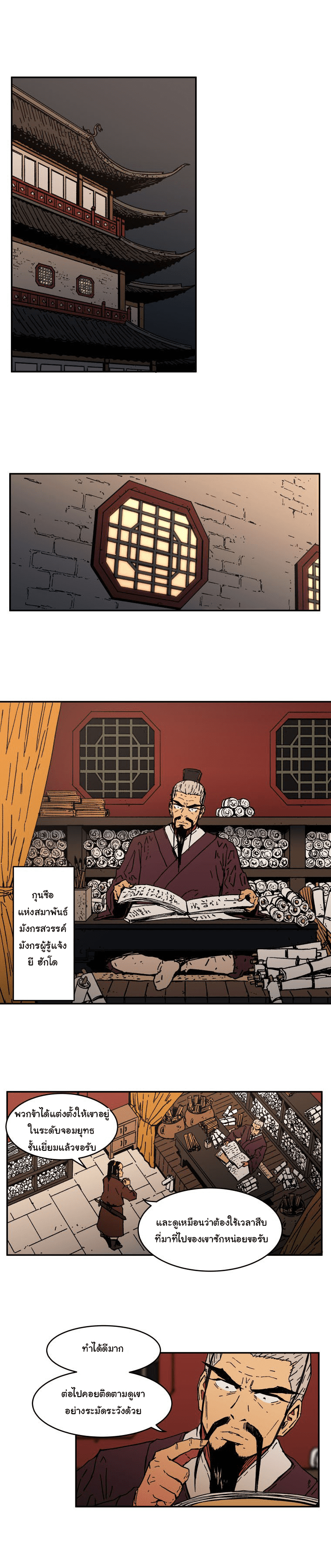 อ่านมังงะใหม่ ก่อนใคร 1668manga.com
