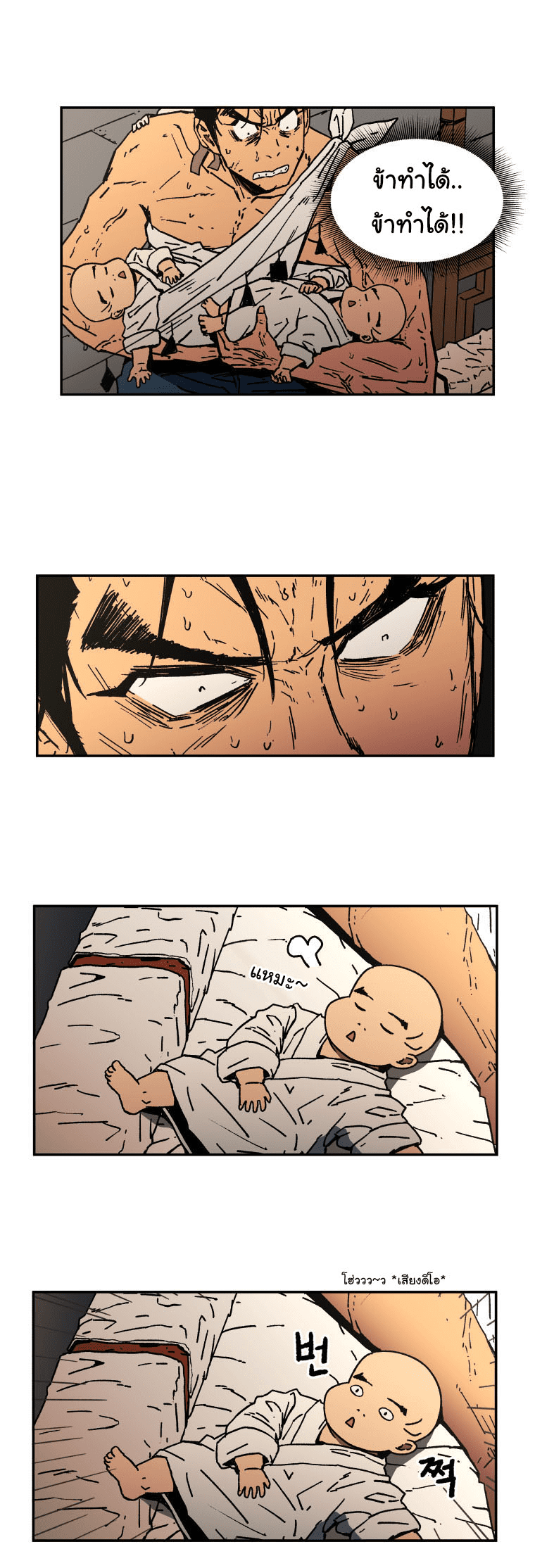 อ่านมังงะใหม่ ก่อนใคร 1668manga.com